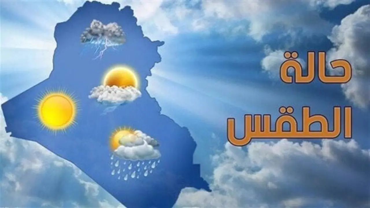 طقس الأربعاء.. ارتفاع طفيف في درجات الحرارة بمختلف المحافظات المصرية يوم 21 يناير